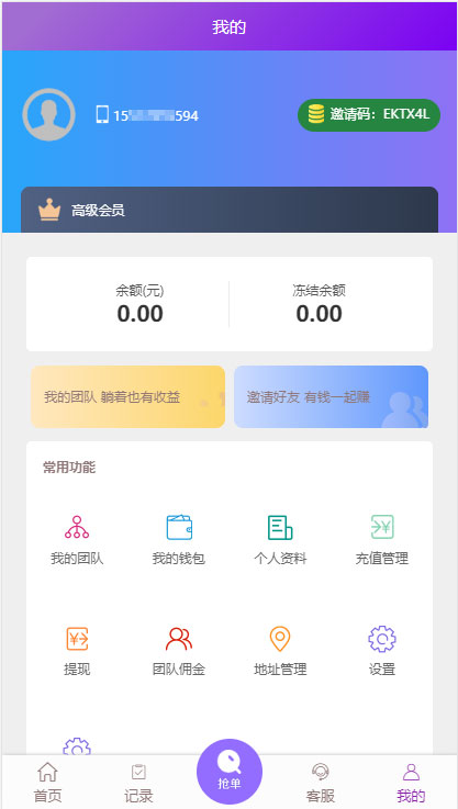 京东淘宝唯品会拼多多自动抢单系统源码可封装app-