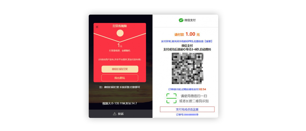 视频传输打赏主播系统软件源代码 连接fastpay付款 全开源系统无数据加密无受权插图