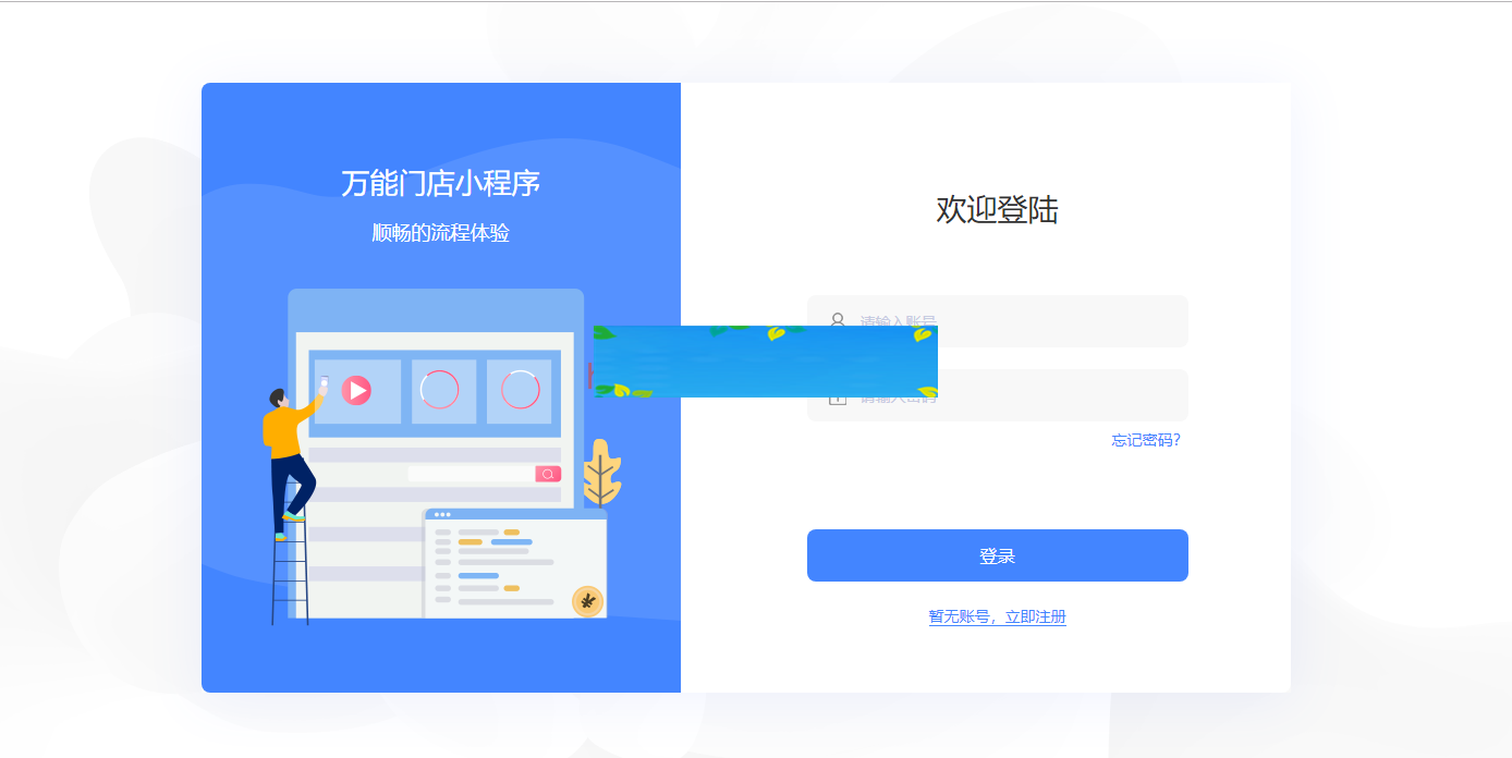 万能门店独立版v4.0.13 可生成微信小程序+支付宝小程序+百度小程序+抖音和头条小程序全五端小程序界面无限DIY插图