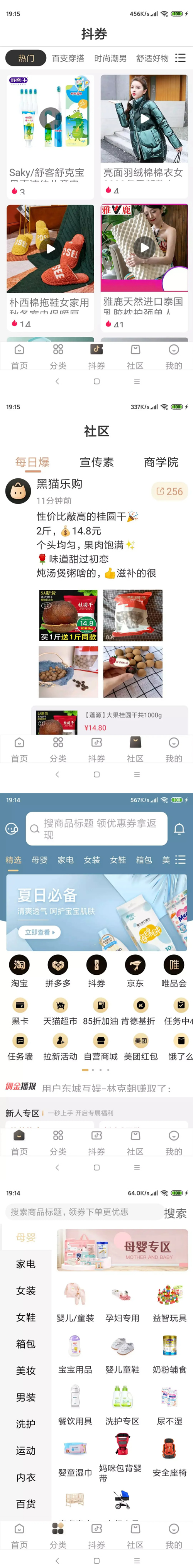 11月最新淘宝客APP原生源码分享+代理系统 完整前后端分享+安装教程下载插图