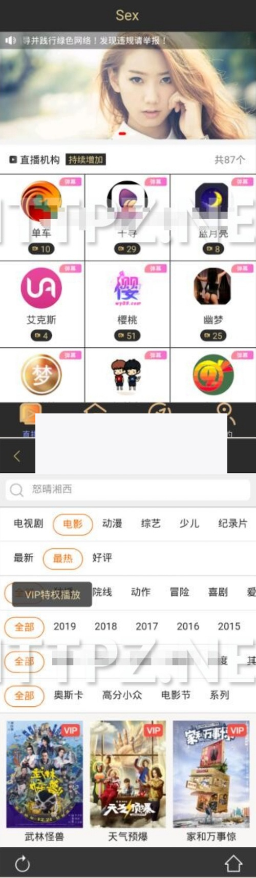 最新聚合直播盒子原生源码 安卓+IOS+超级后台+独立代理插图