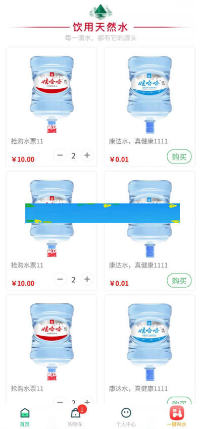 奇店桶装水小程序V1.3.9安装包+骑手端V2.0.1+小程序前端-