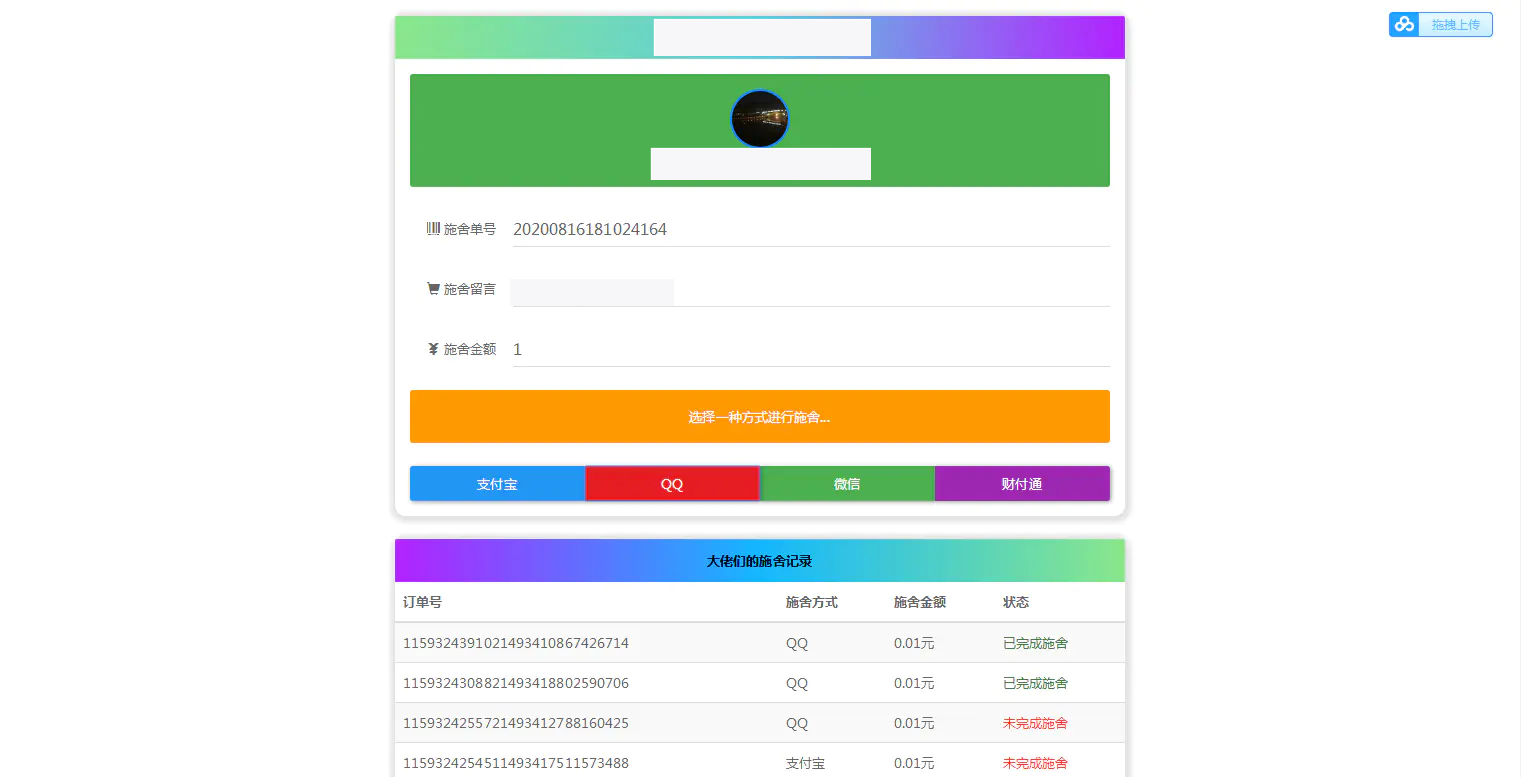 Y97 24H在线要饭网系统全开源插图(1)