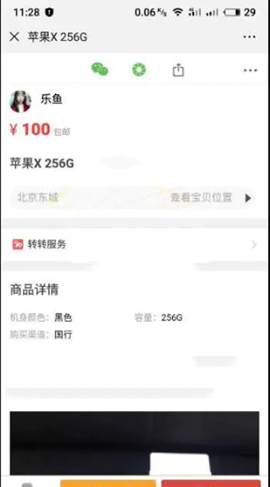 K206 最新仿58转转闲鱼源码 二手商品交易平台网站PHP源码带独立后台管理