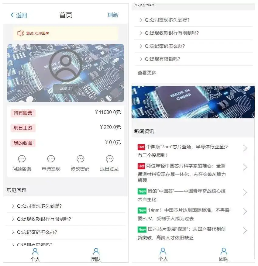 C088 投资理财源码_二开股票认筹系统源码+搭建教程插图