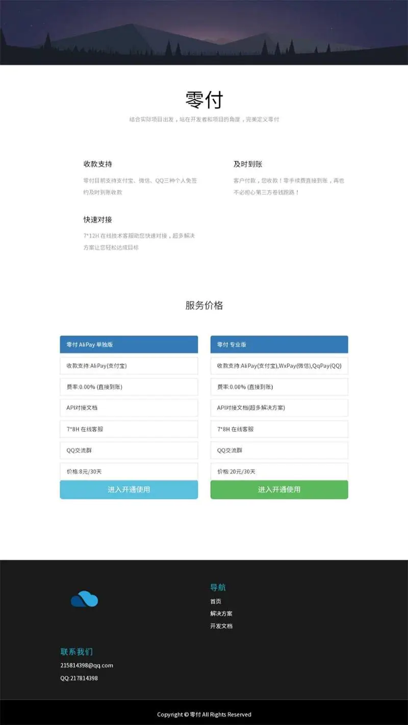 C097 支付源码_全新码支付免签支付系统平台第三方收款即时到账API支付系统源码下载