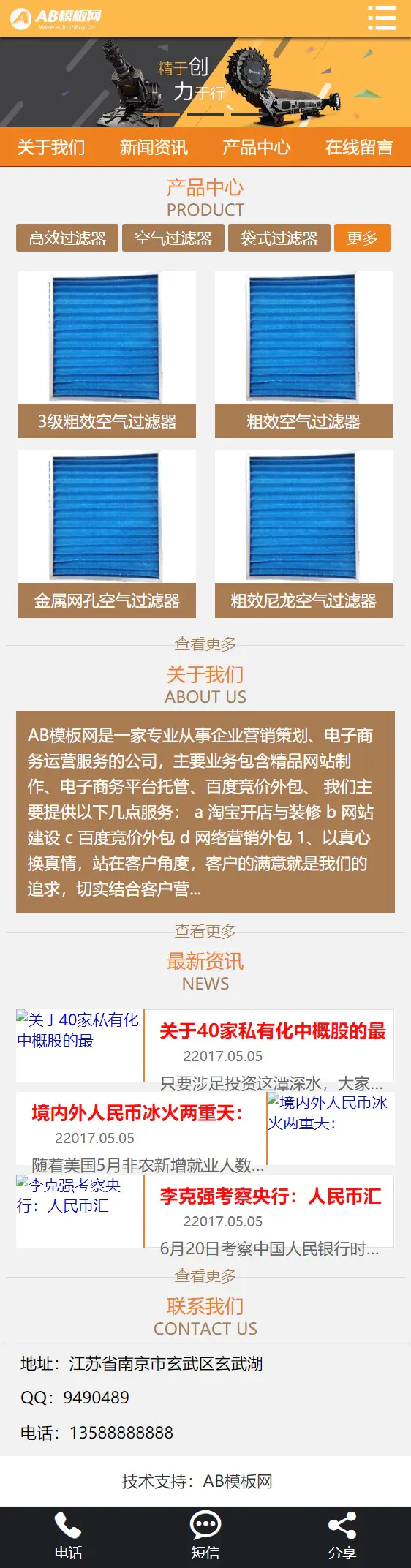 黑色挖掘机网站织梦dede模板源码[带手机版数据同步]