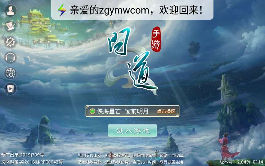 回合手游【问道多多1.8群星魂器版】手工服务端+充值后台+视频教程插图