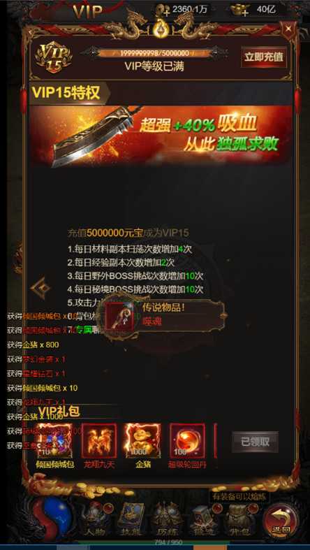 H5手游雷霆战神传奇(金猪合击版)一键启动服务端+启动教程+IP修改+GM后台等插图(6)